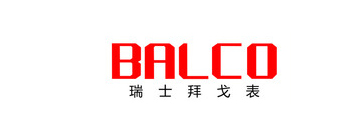 瑞士拜戈表